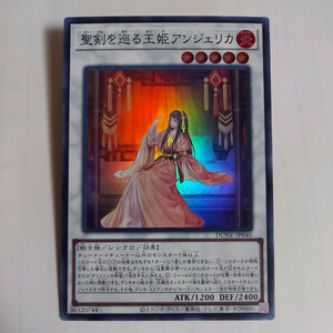 遊戯王　聖剣を巡る王姫アンジェリカ　スーパー