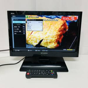 中古動作品　11年製　19インチ　19型　19V　三菱　液晶テレビ　LCD-19LB10　地デジ受信確認済み　互換リモコン付き　#M-1