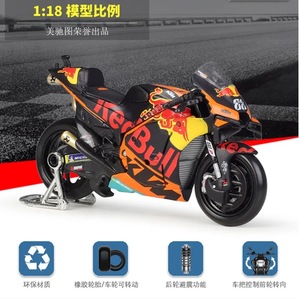 バイク ミニカー 合金 おもちゃ 1/18スケール KTM Factory Racing RC16 ミニチュア プラスチック オートバイ レッドブル 564