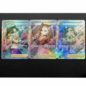 ポケモンカード マリィ SR 3枚セット ファンアート　サイドローダーに入れて発送　即決の際おまけあり