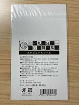 刀剣乱舞 ミュージカル 2019年 歌合 乱舞狂乱 チケットケース チケットホルダー シール 刀ミュ_画像5