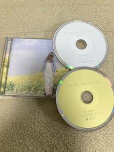 奥華子 CD+DVD 「遥か遠くに見えていた今日」