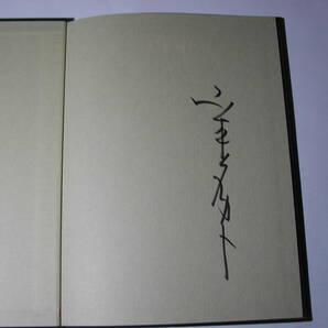 署名本・画集・山本タカト「ナルシスの祭壇」再版・函・サインの画像3
