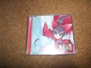 [CD] 咲禮 サクラ C-CLAYS 東方 チャコ 仲篠田むぎ 双月彩 小峠舞