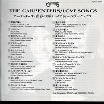 [CD] 国内盤 カーペンターズ 青春の輝き ベスト2 LOVE SONGS ラヴ・ソングス_画像3