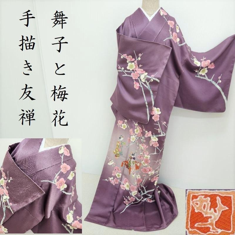 Club Fuji ★ Visite de Kimono par un artiste, Maiko et Umehana, Yuzen peint à la main, Visiter les kimonos, prêt à l'emploi (3191) LYM, Kimono femme, kimono, Robe de visite, Prêt à l'emploi