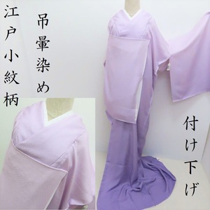 Club wistaria * new goods Edo fine pattern pattern hanging .. dyeing attaching lowering total pattern printing untailoring goods ( purple 2)(3289) LY