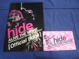 〇 hide ALIVE THE MOVIE Official Book オフィシャル・ブック / チケット・半券付 / 映画 / パンフレット パンフ / X JAPAN