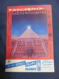 〇mc204 チラシ アース・ウインド&ファイアー 1979年 日本公演・コンサート / EARTH,WIND & FIRE JAPAN TOUR '79 / フライヤー Flyer