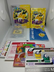 【美品】ゲームボーイ ポケットモンスター ピカチュウ 箱付属品完品