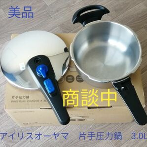 アイリスオーヤマ　片手圧力鍋　3.0L