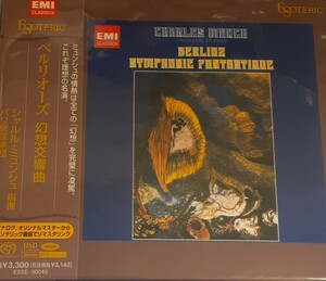 エソテリックSACD:ミンシュ/ベルリオーズ「幻想交響曲」(国内盤、中古品、帯つき)