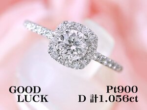 【新品・未使用】1円～最落無 天然ダイヤモンド 計1.056ct/一粒ダイヤ 0.656ct,H,I-1,FAIR,中ソ付,プラチナ ダイヤモンド リング #12