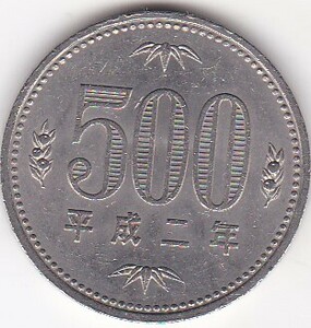 ☆☆☆500円　白銅貨　平成2年★