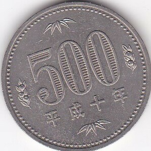 ☆☆☆500円 白銅貨 平成10年★の画像1