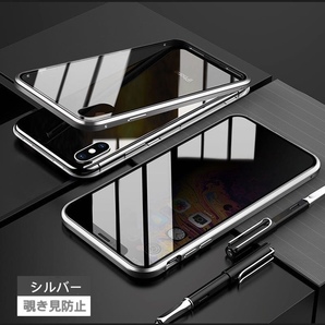 iPhone X/XS シルバー 覗き見防止 両面強化ガラス 全面保護 アルミ合金 磁気吸着 耐衝撃 iPhone7 8 SE2 XR 11 12 13 14 15 Pro max ケース