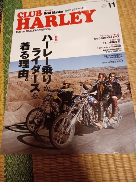 CLUB HARLEY (クラブハーレー) 2022年11月号