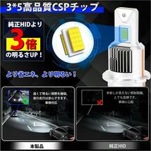 LED ヘッドライト D4S D4R D4C DC12V/24V車対応 16000LM 即日発送_画像3