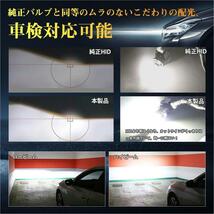 LED ヘッドライト D4S D4R D4C DC12V/24V車対応 16000LM 即日発送_画像6