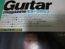 1981 5 5月 guitar magazine ギターマガジン リッチー・ブラックモア リー・リトナー 高中正義 journey derek robin trower stuff_画像3