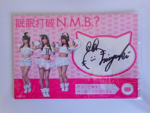  Watanabe Miyuki .. strike destruction with autograph voice message card & Note ( message is current not )