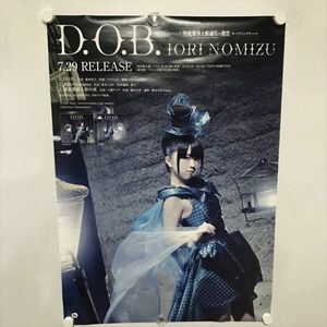 A69073 ◆野水伊織　D.O.B.　販促 B2サイズ ポスター 送料350円 ★5点以上同梱で送料無料★