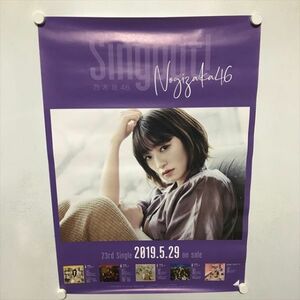 A67932 ◆中田花奈　乃木坂46　Sing Out! B2サイズ ポスター 送料350円 ★5点以上同梱で送料無料★