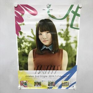 A67951 ◆宮田愛萌　日向坂46　ドレミソラシド B2サイズ ポスター 送料350円 ★5点以上同梱で送料無料★