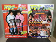 ○全日本女子プロレス リングスター SPECIAL '86 VOL.29～32+特別号3冊 7冊セット 生写真2枚付 クラッシュギャルズ/デビル雅美/ダンプ松本_画像2