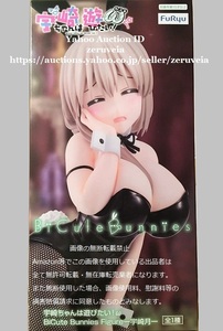 宇崎ちゃんは遊びたい！ω BiCute Bunnies Figure 宇崎月 全1種 Uzaki-chan Wants to Hang Out! フィギュア Uzaki Tsuki