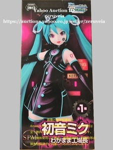 初音ミク Project DIVA Arcade Future Tone スーパープレミアムフィギュア わがまま工場長 全1種 SPM Figure ボカロ VOCALOID Hatsune Miku