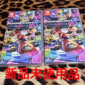 7本セット★新品未開封★ 送料無料★マリオカート8デラックス　　　シュリンク付き　ネコポスでかなり詰めての発送になります。
