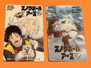  new goods unused snou ball earth 2 pieces set Big Comics pilitsu Toshocard next. pre prize 