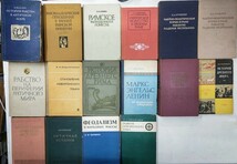 r0213-23.ロシア語 歴史関連 まとめ/古代史/民俗学/文化/洋書/ローマ/社会科学/政治/奴隷制/封建主義/_画像2