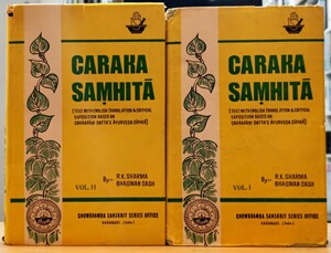 r0204-8.CHOWKHAMBA SANSKRIT STUDIES : CARAKA SAMHITA Vol.1~2/アーユルヴェーダ/医学/医療/インド/ハーブ/ヨーガ/健康法/洋書