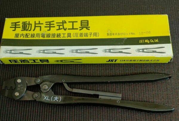 日本圧着端子製造（JST）圧着工具 YC-252