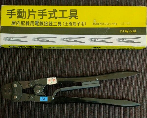 日本圧着端子製造（JST）圧着工具 YC-500