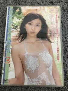 吉木りさ　セキララ※彼女 3 DVD 