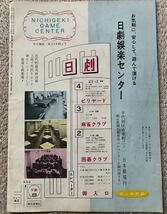 映画パンフレット　太陽はひとりぼっち　ニュー東宝 昭和37年12月 アラン・ドロン/モニカ・ヴィッティ/ミケランジェロ　B5版_画像2