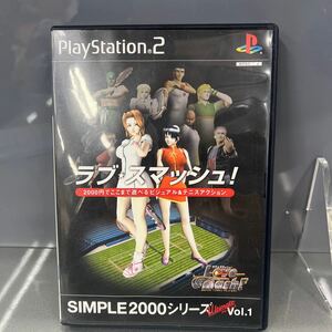 79 【PS2】 SIMPLE2000シリーズ アルティメット Vol.1 ラブ★スマッシュ！
