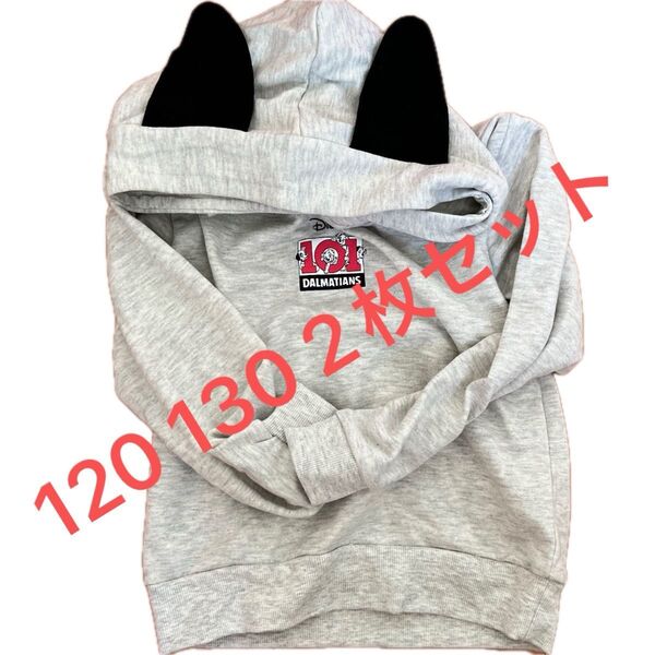 101匹わんちゃん 2枚セット 130120 ディズニー 単品可能