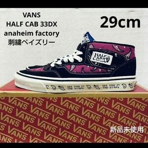 新品29バンズヴァンズHALF CAB 33 DX ハーフキャブ33DX