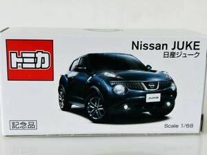 即決 トミカ 日産自動車特注　日産　ジューク　ダークブルーメタリック　非売品