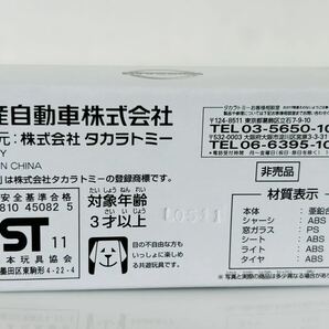 即決 トミカ 日産自動車特注 日産 ジューク ダークブルーメタリック 非売品の画像4