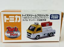 即決 トミカ トイドリーム プロジェクト はたらく トミカコレクション スバル サンバー 灯油販売車_画像1