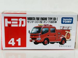 即決 トミカ 41 モリタ CD-I型 ポンプ消防車