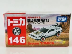 即決 トミカ ドリームトミカ No.146 デロリアン part.3