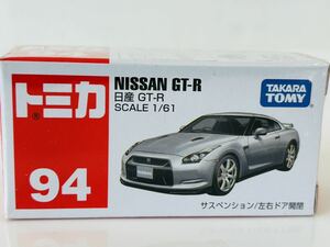 即決 トミカ 94 日産 GT-R