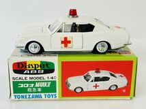 即決 ヨネザワ ダイヤペット　ダイキャストミニカーABS コロナ MARKⅡ 救急車_画像7