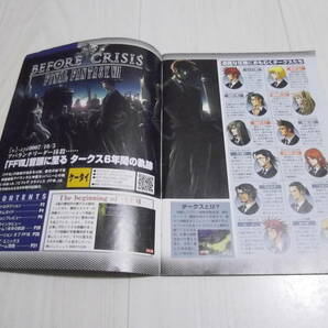 非売品 ビフォア クライシス ファイナルファンタジーVII コンプリートブック&ポストカード (BEFORE CRISIS FINAL FANTASY7 FF7BC 野村哲也)の画像3